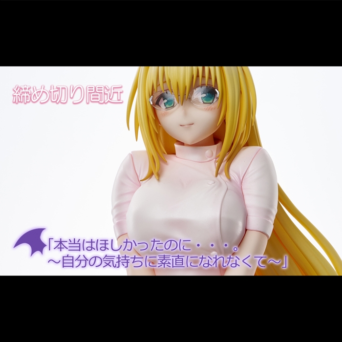 【締め切り間近】5月27日予約締め切り。『To LOVEる－とらぶる－ダークネス』のナースコスシリーズ第六弾!!「ティアーユ・ルナティーク」!!